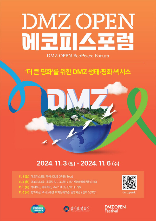 ⵵2024 DMZ ǽ  Ųؽ 